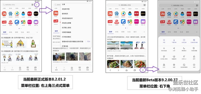 上新了，三星瀏覽器9.2Beta版