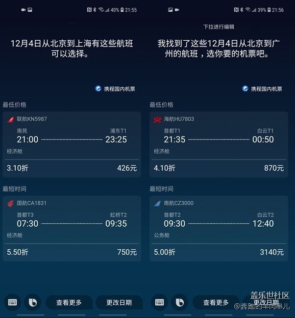 說出你最愛的人工智能助手！