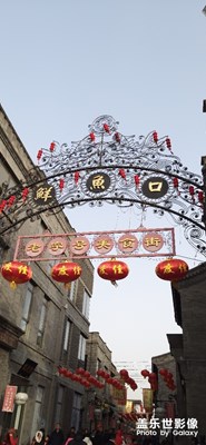 大紅燈籠高高掛，諸事亨通把年跨！