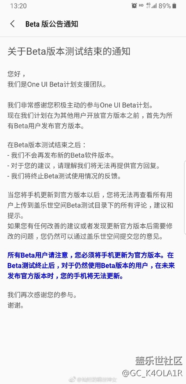 S9系列 one UI正式版來了