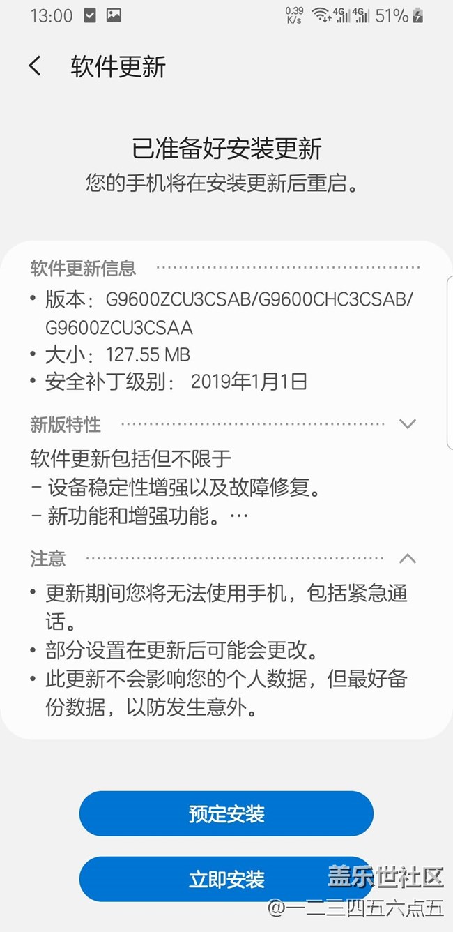 S9 one ui 測試版又更新了