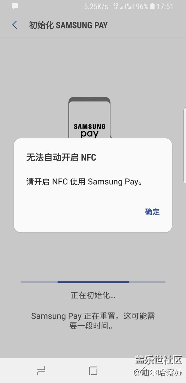 小8在三星售后換屏幕之后
