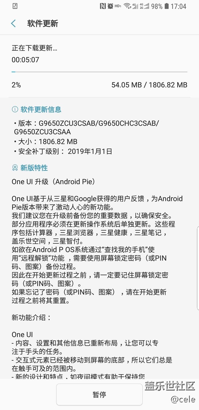 one UI 非內(nèi)側(cè)用戶現(xiàn)在可以下載更新了