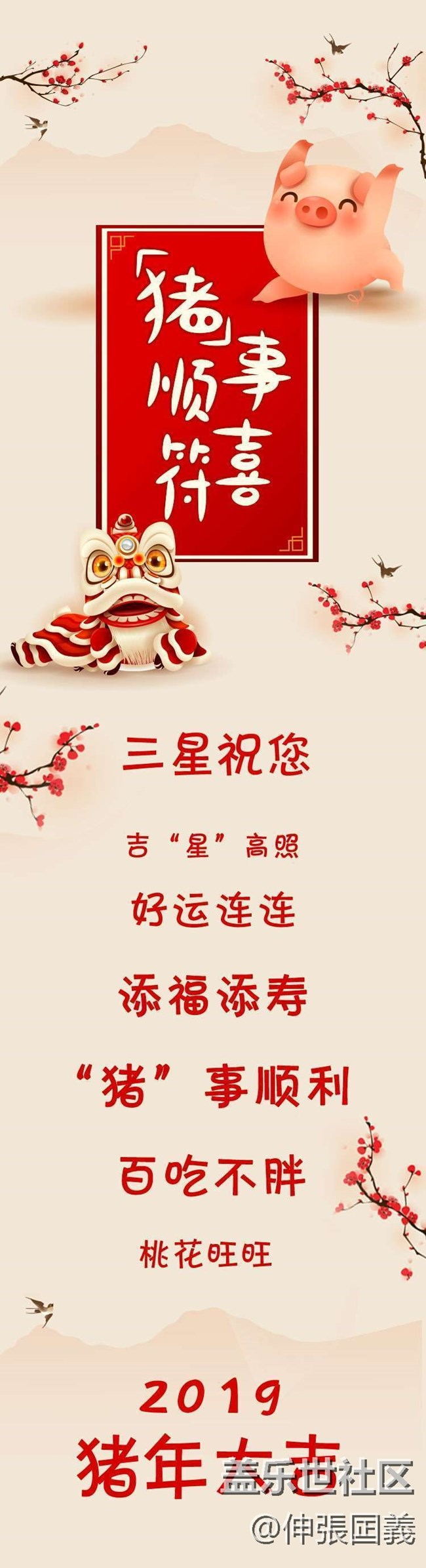 長沙星部落新春線上活動(dòng)【一】