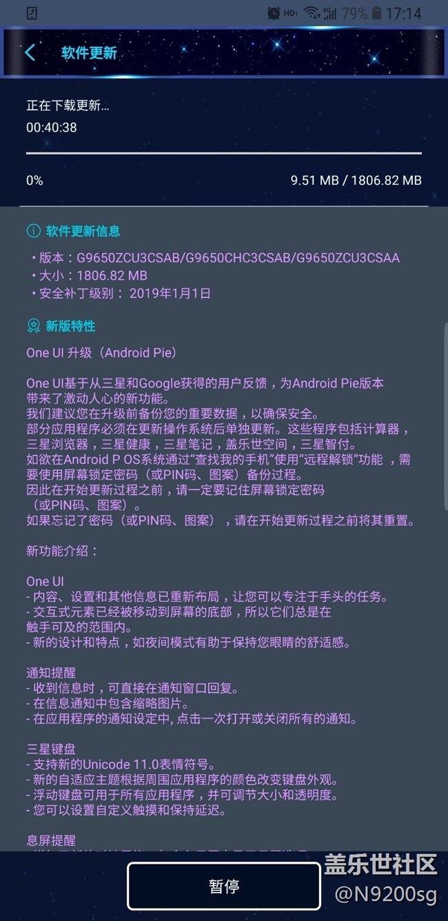 S9+安卓9.0來(lái)啦