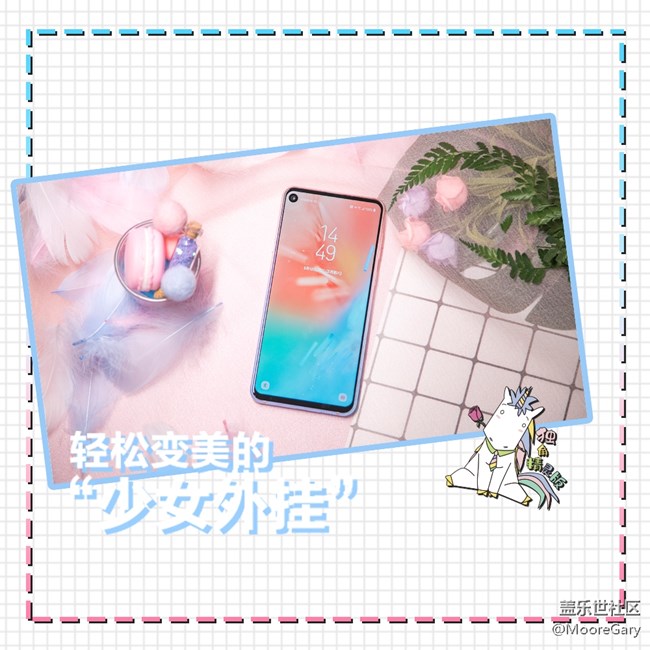 寶藏男友的情人節(jié)禮物清單，三星A8s獨角精靈版