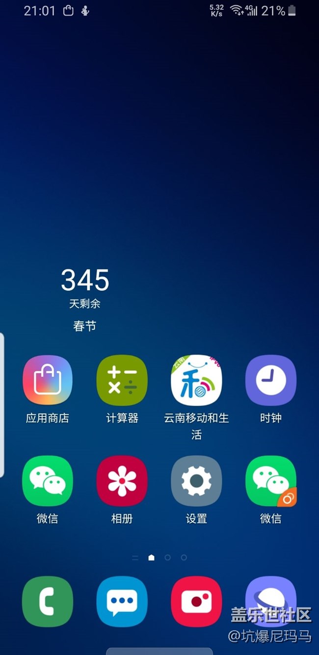 自帶天氣誤刪了怎么辦