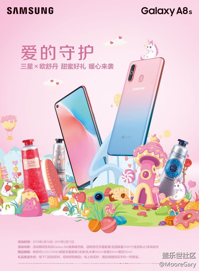 寶藏男友的情人節(jié)禮物清單，三星A8s獨角精靈版
