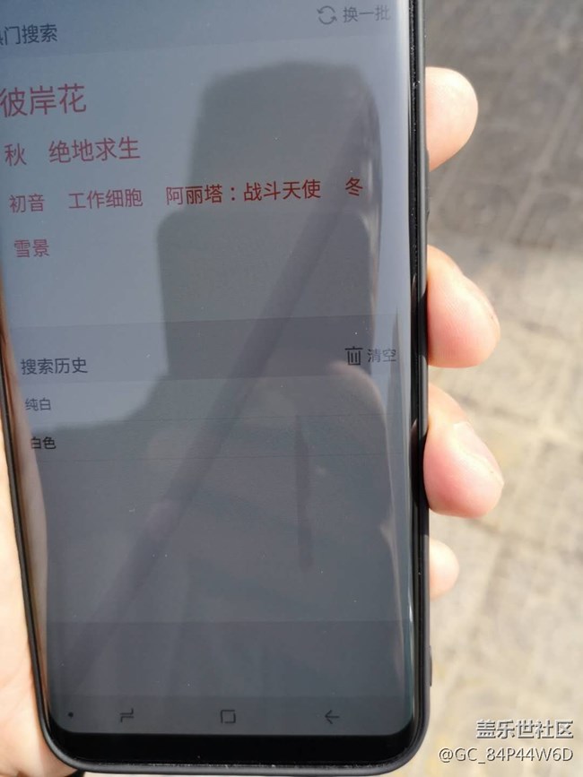 s8+手機在太陽光下屏幕有水印痕跡