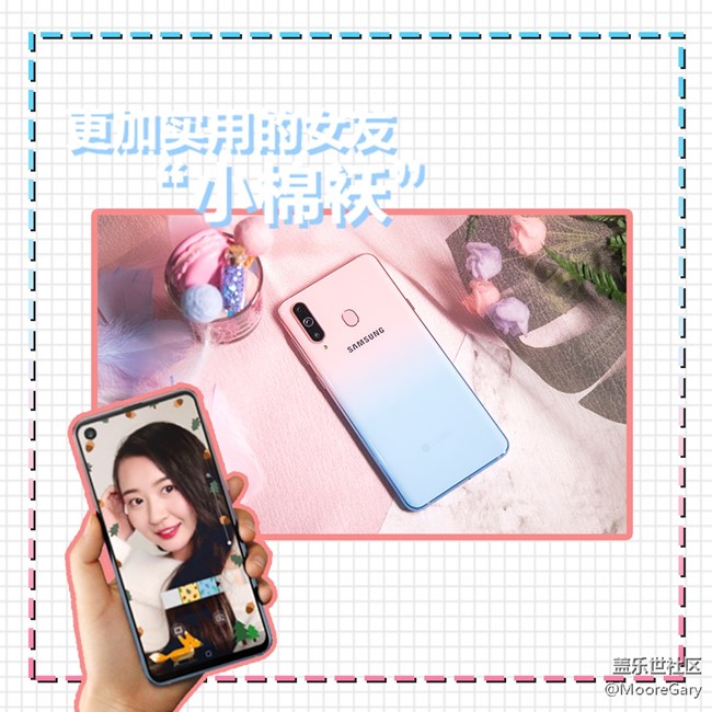 寶藏男友的情人節(jié)禮物清單，三星A8s獨角精靈版