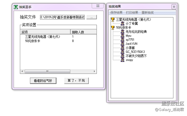 【花樣過大年】蓋樂世社區(qū)新春特別活動(dòng)