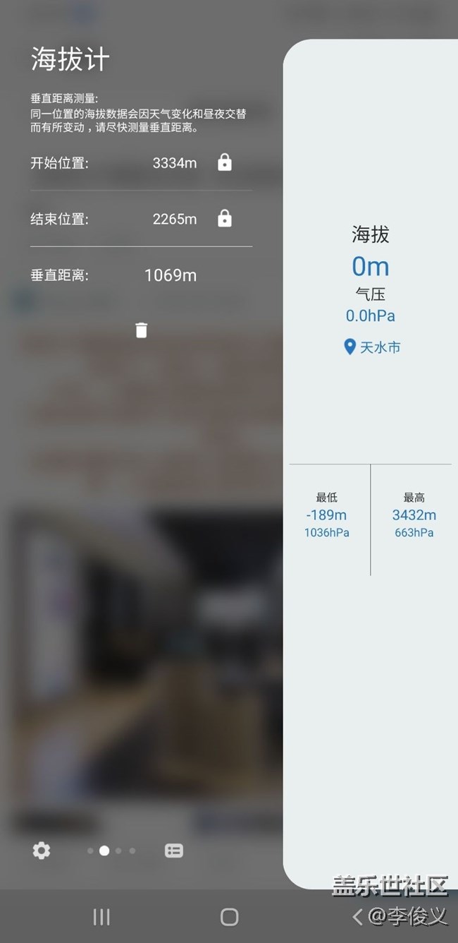 你們升級(jí)后氣壓計(jì)能用嗎