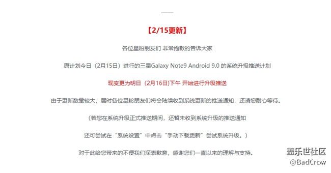 洗洗睡吧，出公告了2月16日下午更新