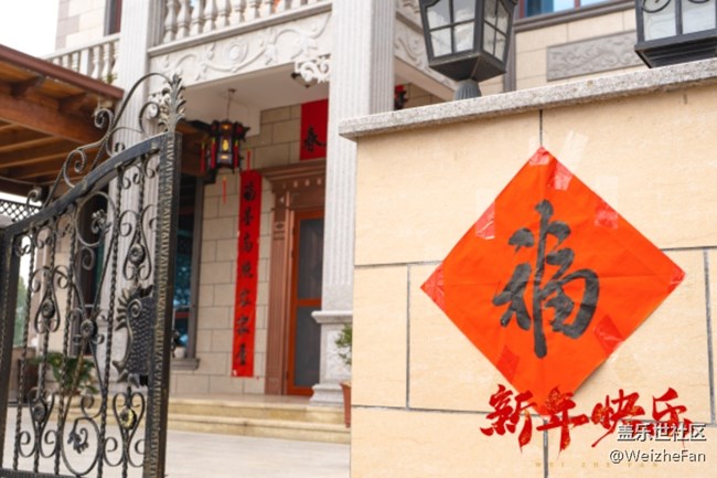 【曬出我的年味】-新年快樂(lè)