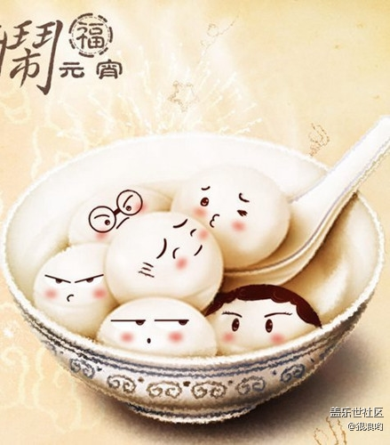 【Galaxy Note版每周話題二月第三周】你喜歡什么味道的元宵