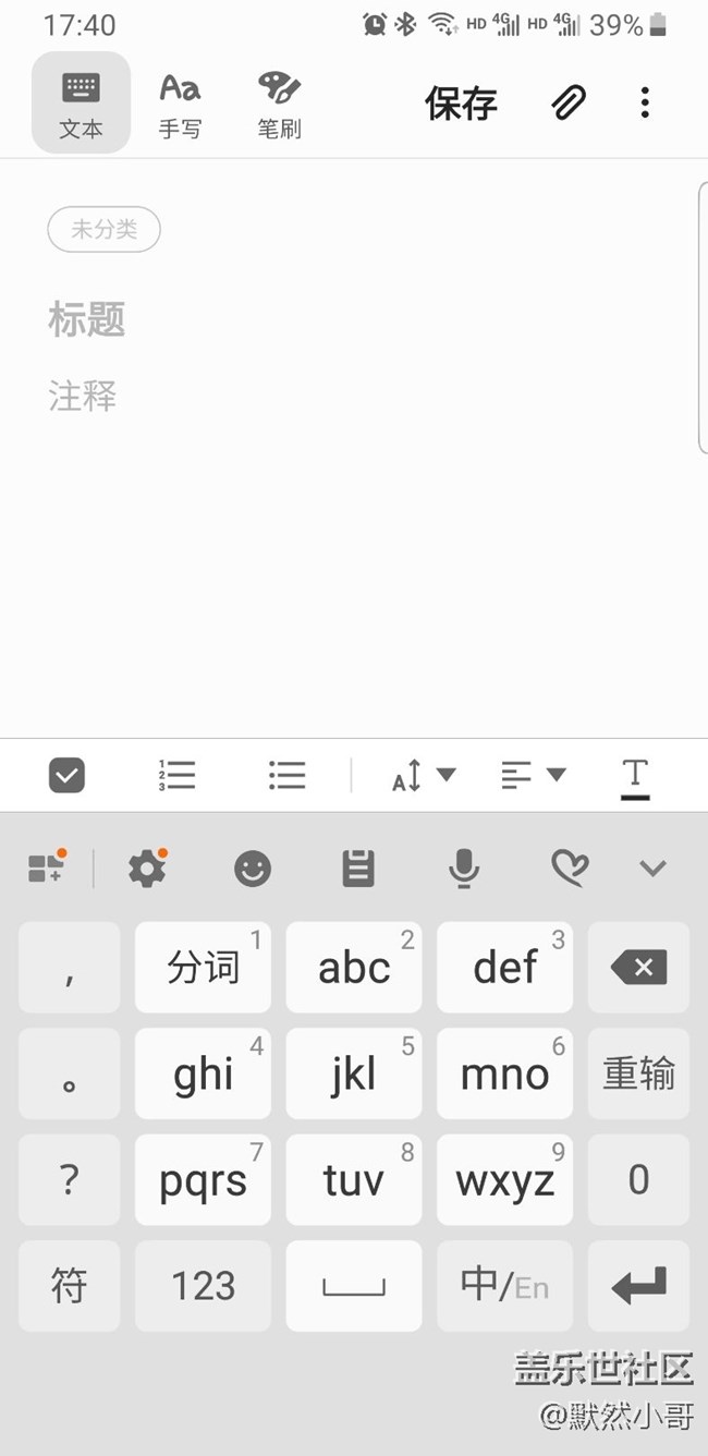 鍵盤下邊空隙太大了
