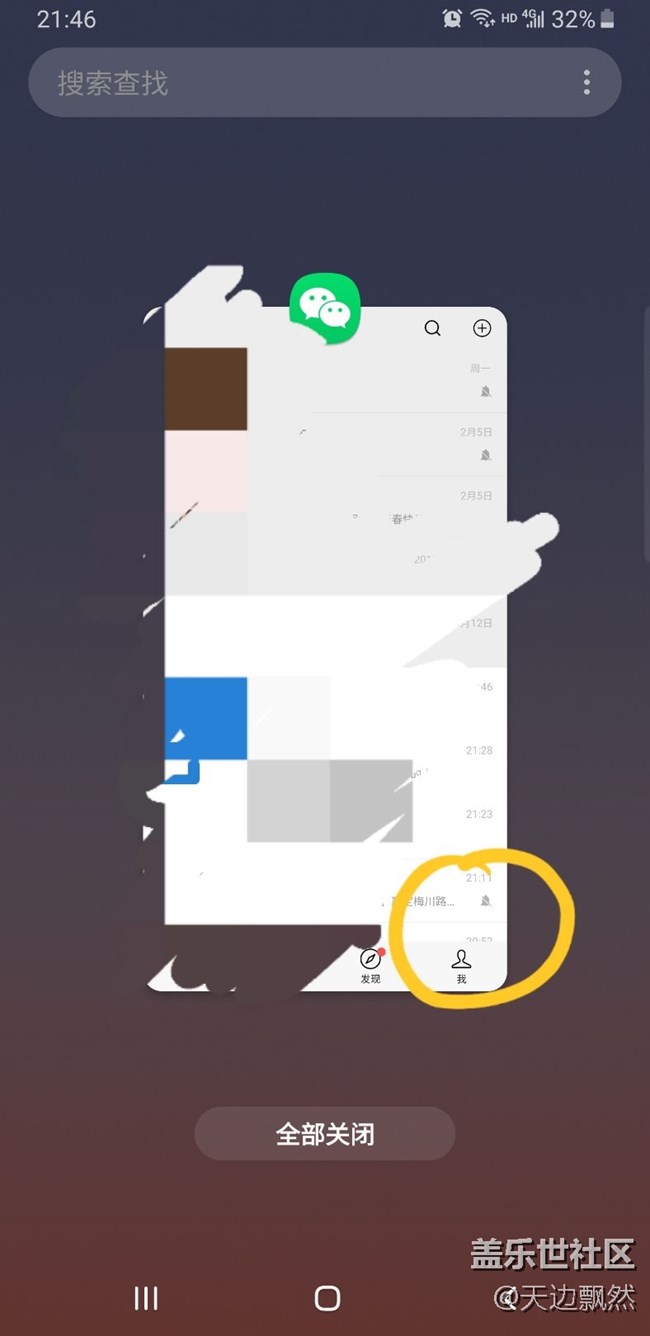 微信后臺無法推送通知解決辦法