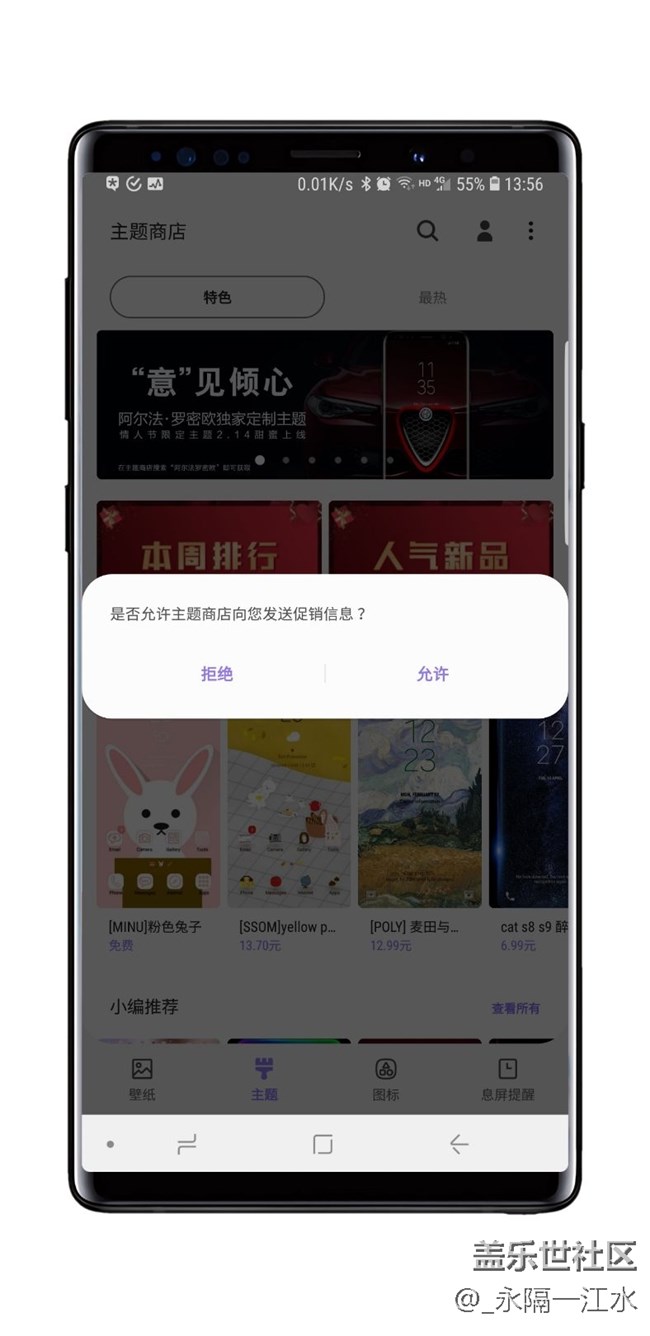 三星的ui設計師，你被你家手機給坑了