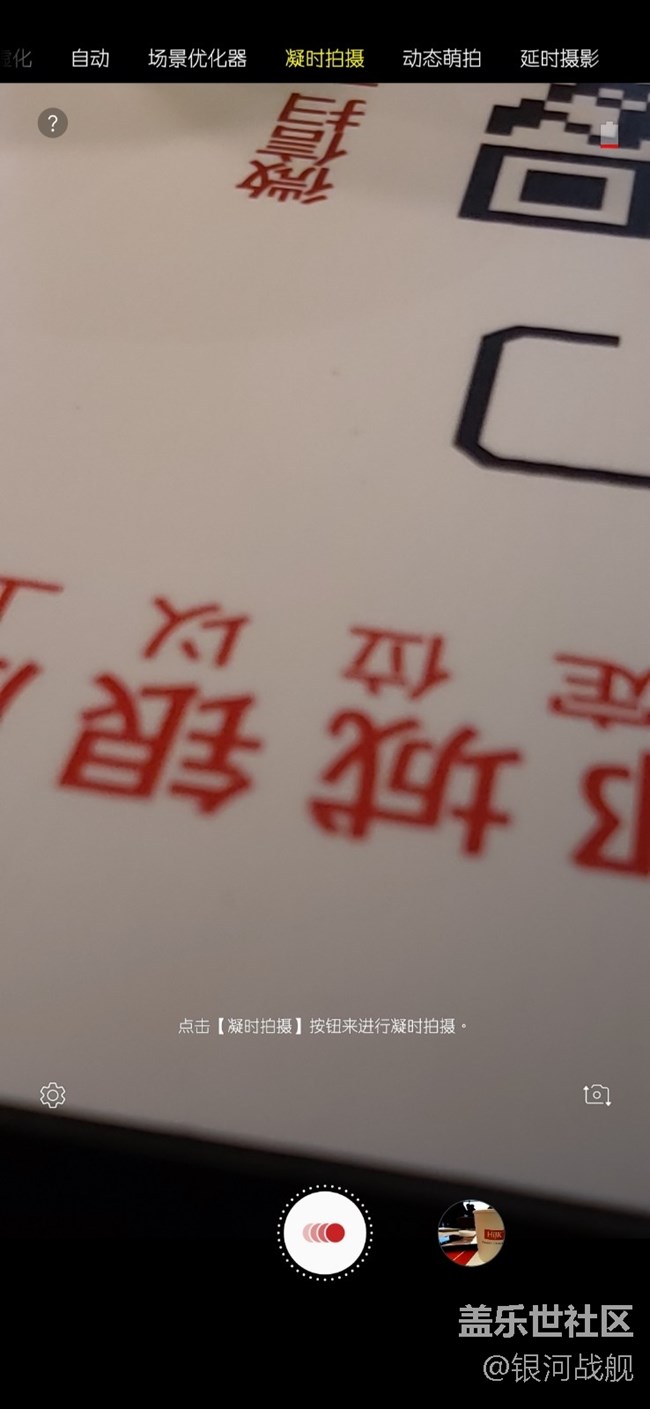 【Galaxy A8s星粉體驗(yàn)活動】三星的用心之作- A8S體驗(yàn) *