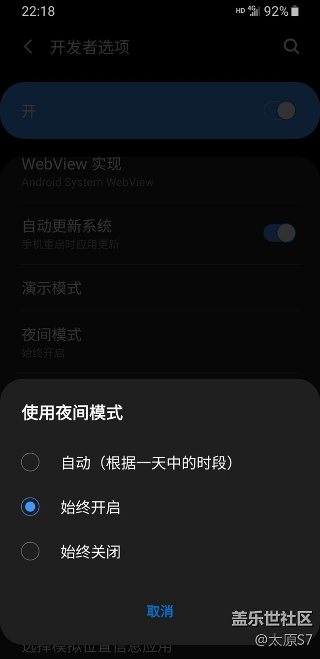 黑暗模式如何自起？