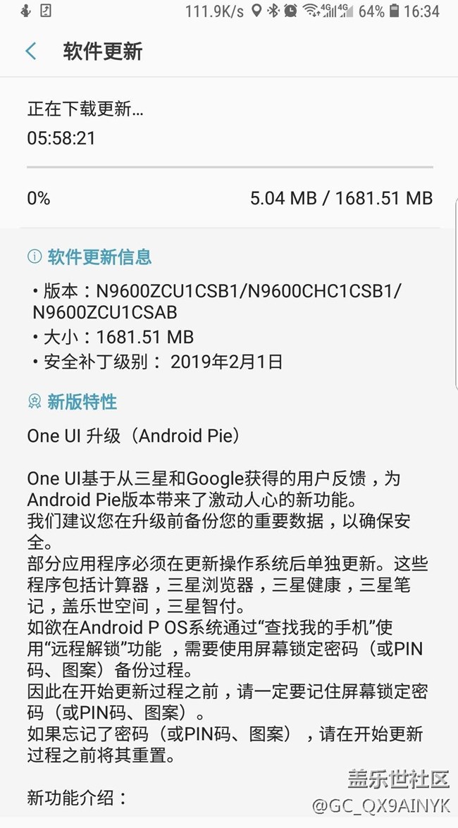 Note9更新已收到推送，這次沒有翻車