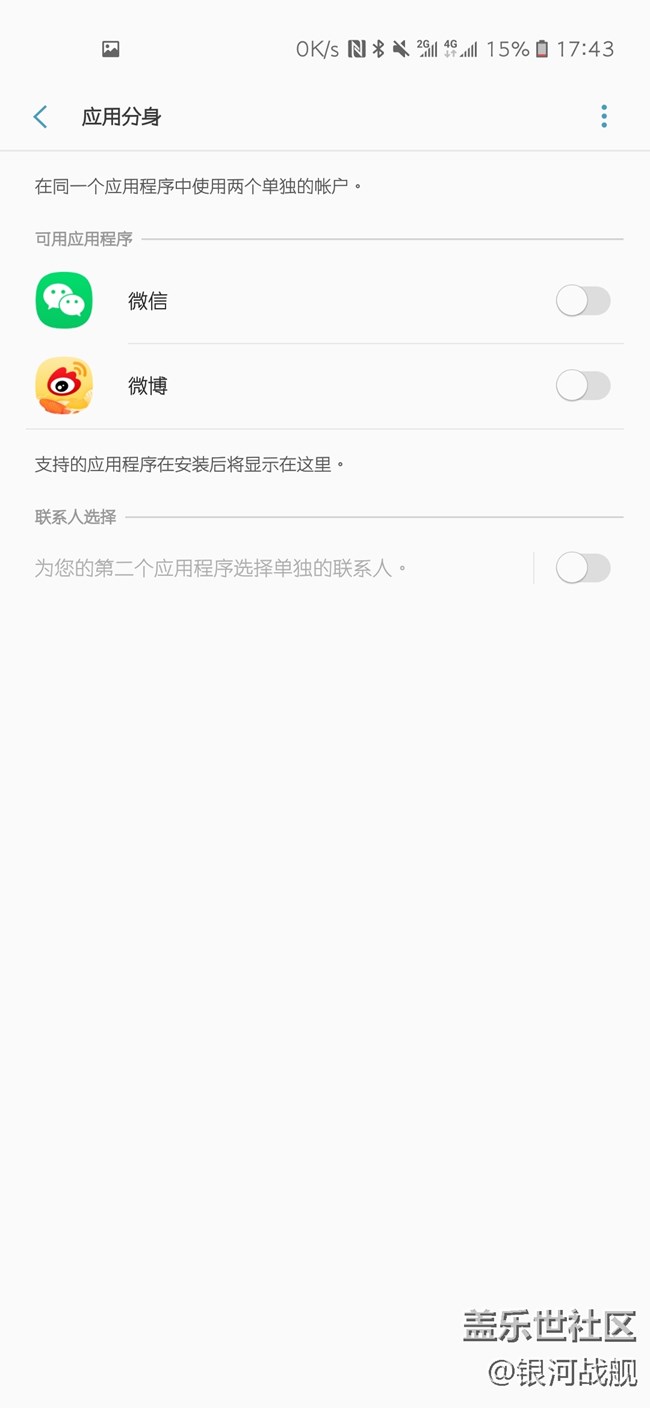 【Galaxy A8s星粉體驗(yàn)活動】三星的用心之作- A8S體驗(yàn) *