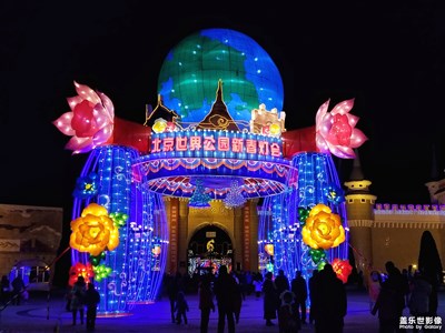 【這世界正美】+世界公園的燈