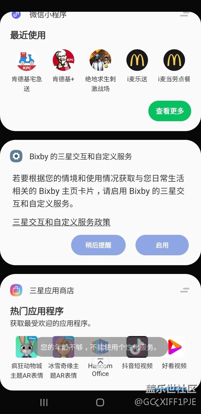 我什么時候能長大？