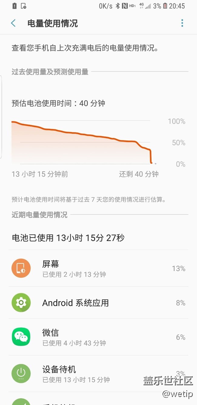 電池是不是有問題？