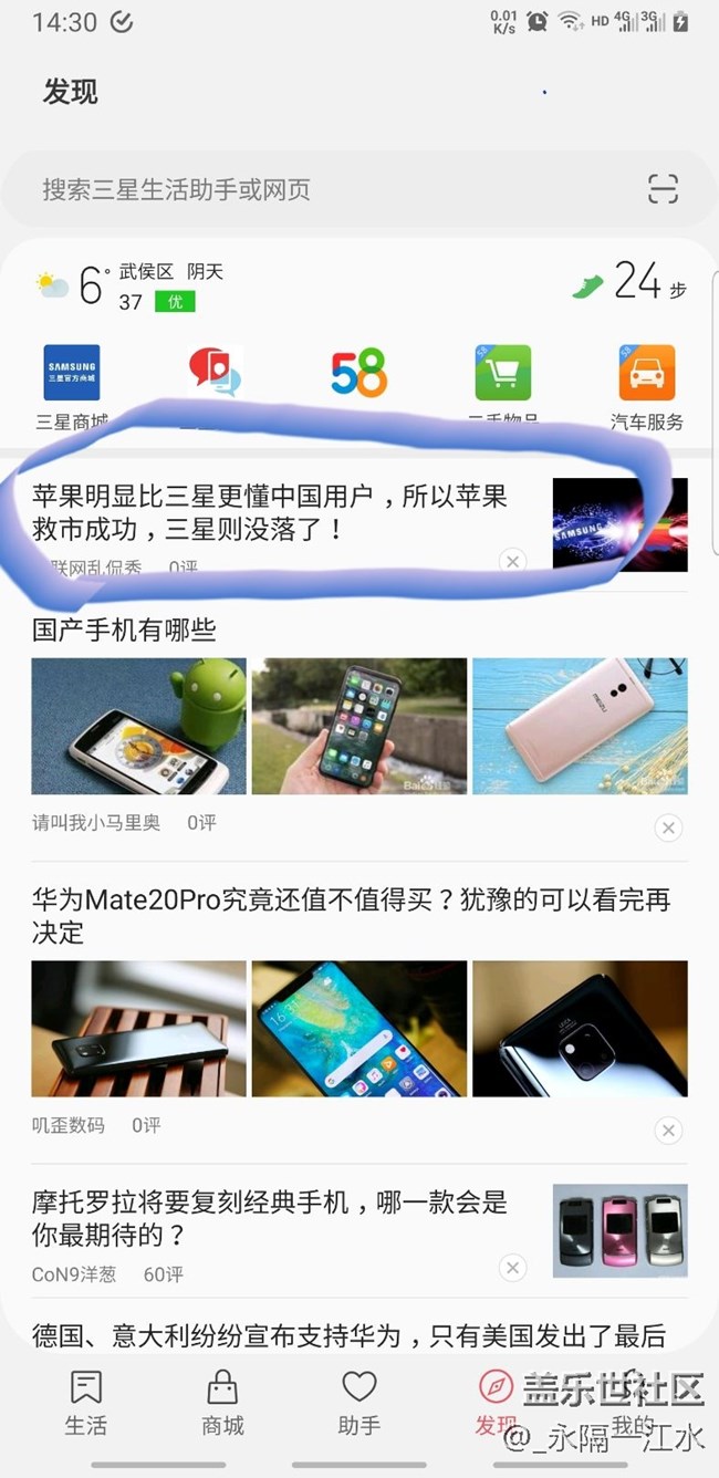 你這……新聞不太好吧