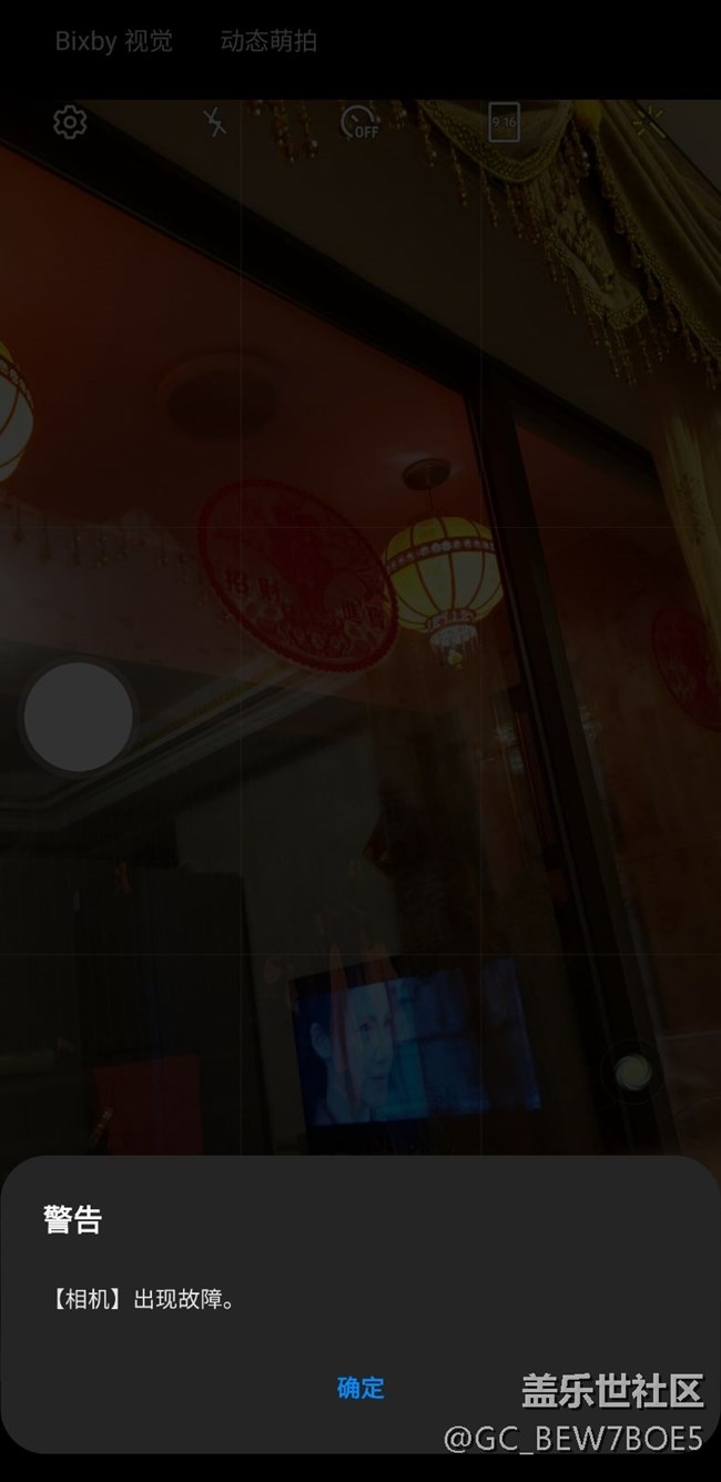 9.0系統(tǒng)相機(jī)以仰角拍攝的時(shí)候會(huì)出BUG