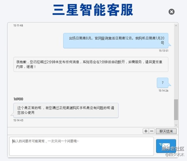 關(guān)于激活日期？