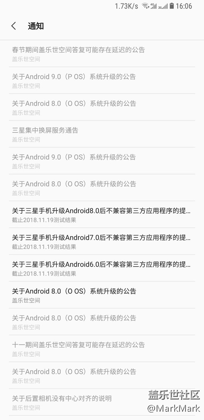 你們的公告都在哪看的 我的沒有啊