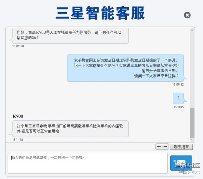 關(guān)于激活日期？