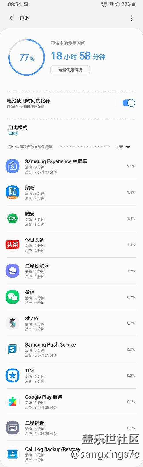 睡前充滿電  待機(jī)一晚