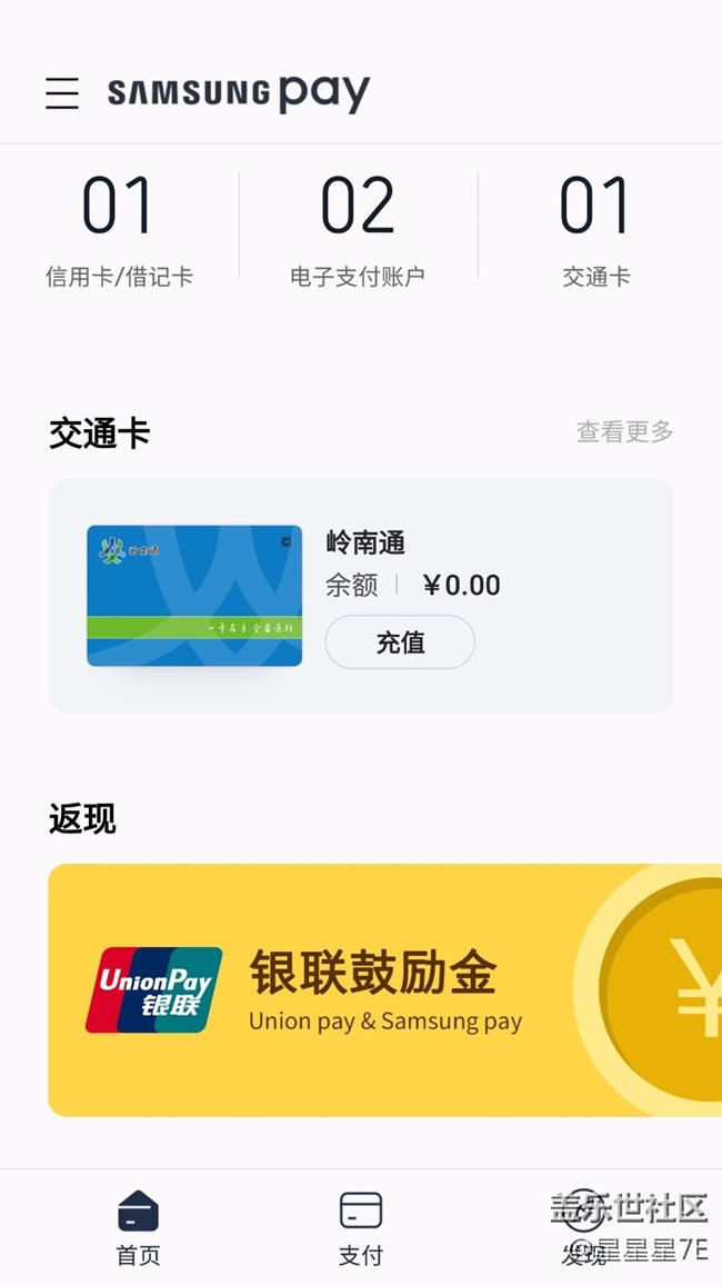 剛剛更新pay后的大問題