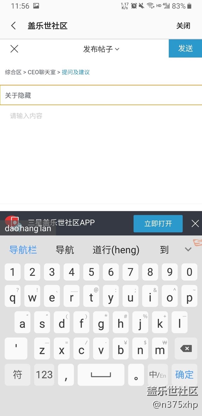 關于隱藏導航欄后，鍵盤輸入的bug?
