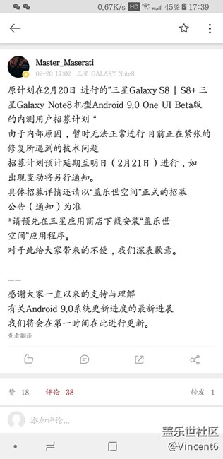 內(nèi)測時間改為21號了