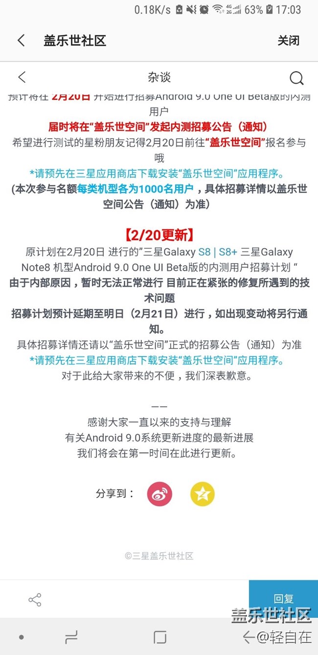 內(nèi)測推遲啦