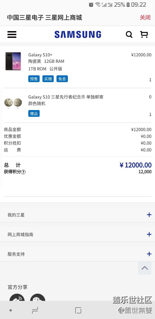 嗯，還是下單了，頂配太上皇版！