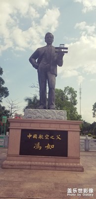 中國(guó)航空之父--馮如