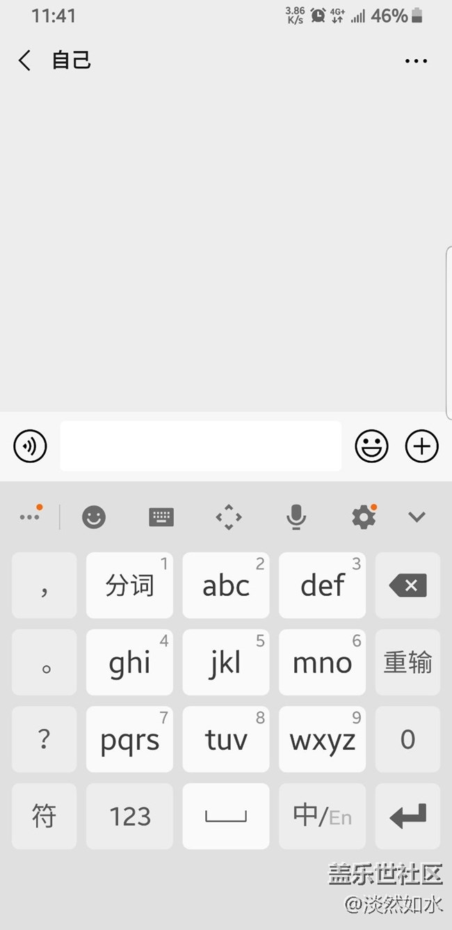 關(guān)于內(nèi)測版微信問題