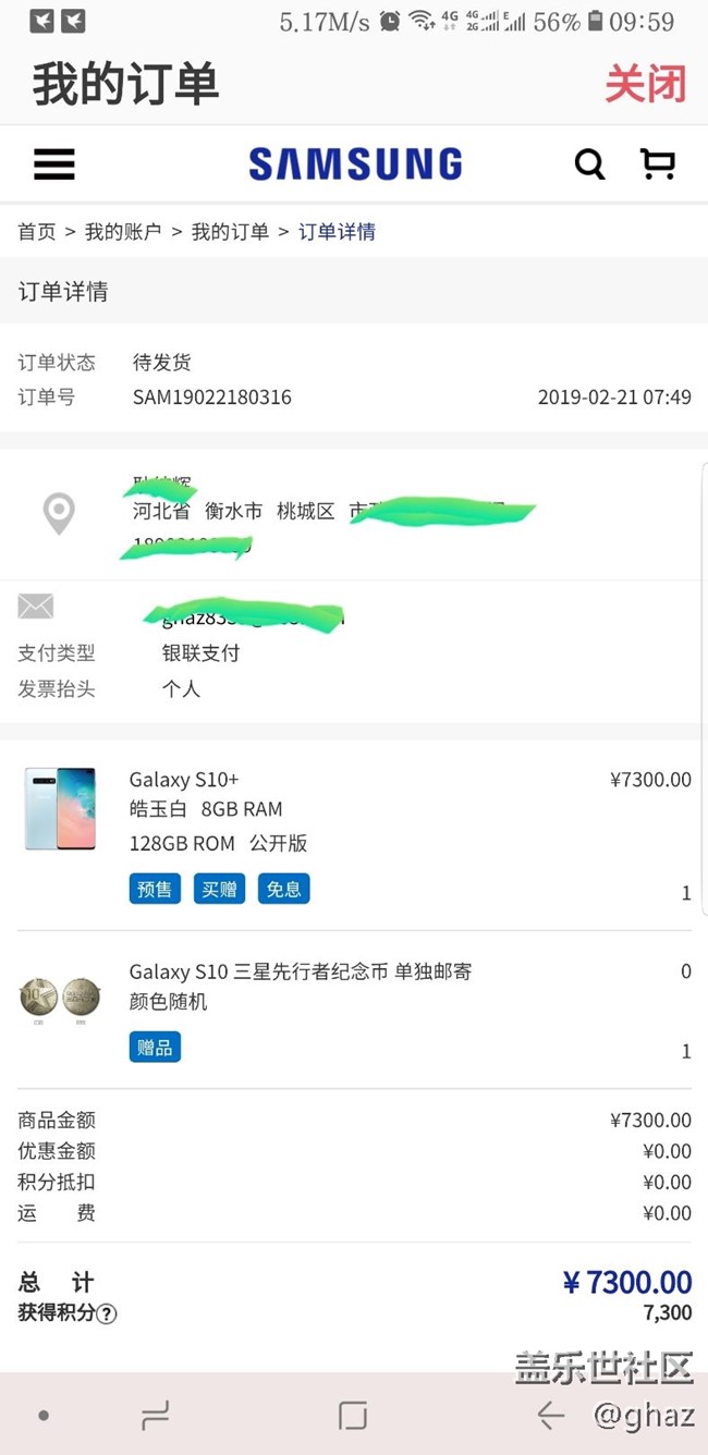 曬單，預(yù)定成功！