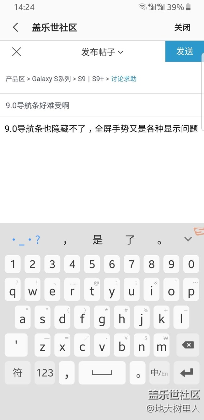 9.0導(dǎo)航條好難受啊