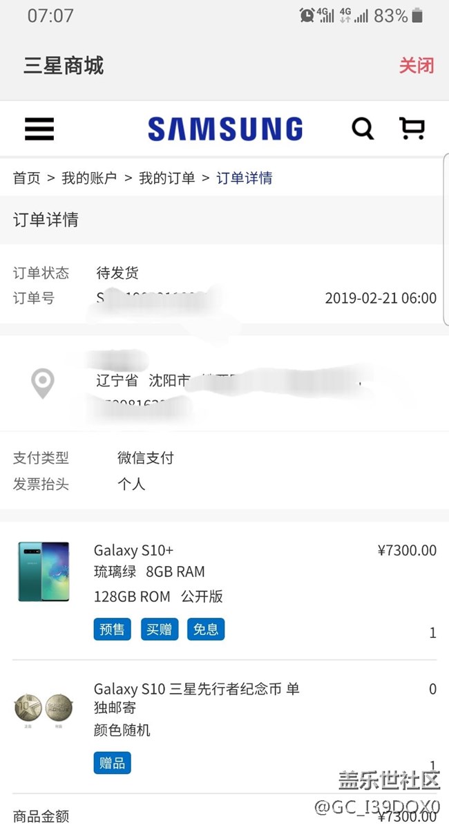兄dai可還穩(wěn)妥，手中S9+能否以舊換新