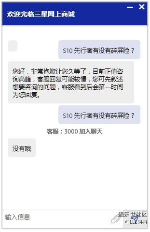 S10先行者沒有碎屏險，有這么坑的嗎？？