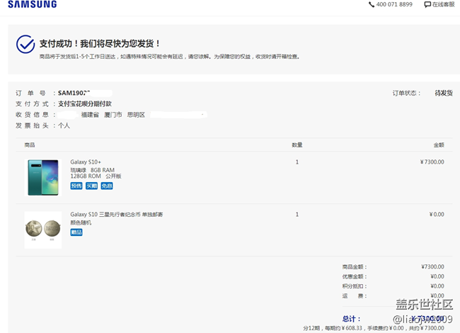 S10+下單了。你們呢？還在猶豫嗎？