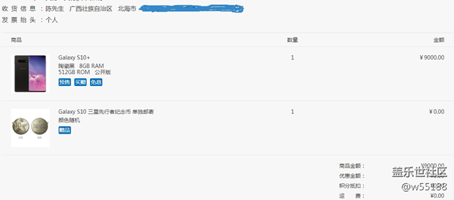 已預(yù)訂S10+512，等收貨