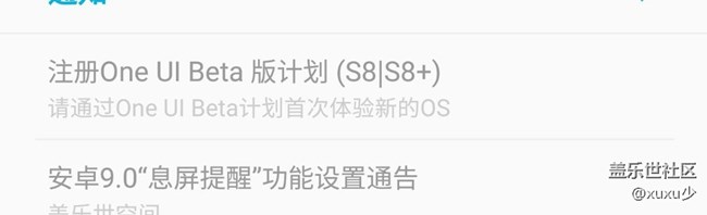 三星s8等內(nèi)側(cè)開始，速速注冊，名額各1000
