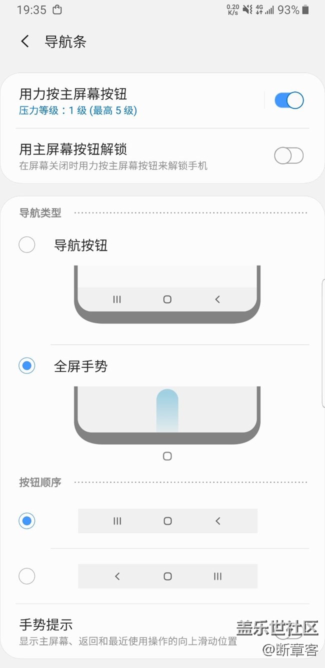 全屏化感覺不錯(cuò)